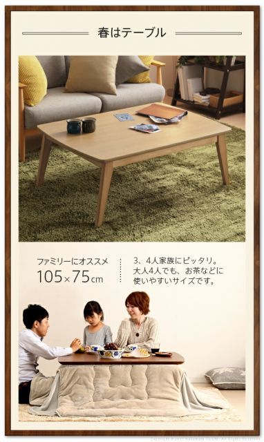 北欧デザインこたつテーブル-イーズ