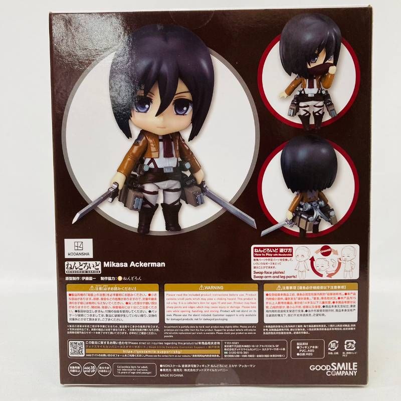 【美品】ねんどろいど ミカサ・アッカーマン 進撃の巨人 グッドスマイルカンパニー Amazon | グッドスマイルカンパニー 進撃の巨人 ミカサ