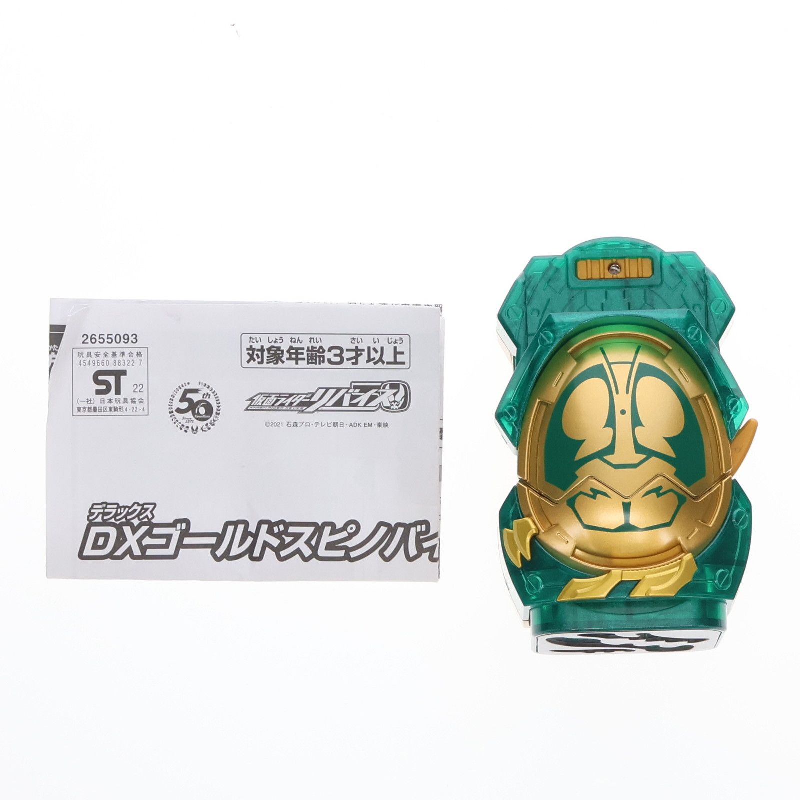 おもちゃ単品)DXゴールドスピノバイスタンプ 仮面ライダーリバイス超全集(別巻)BOX 同梱品 完成トイ バンダイ/小学館 - メルカリ