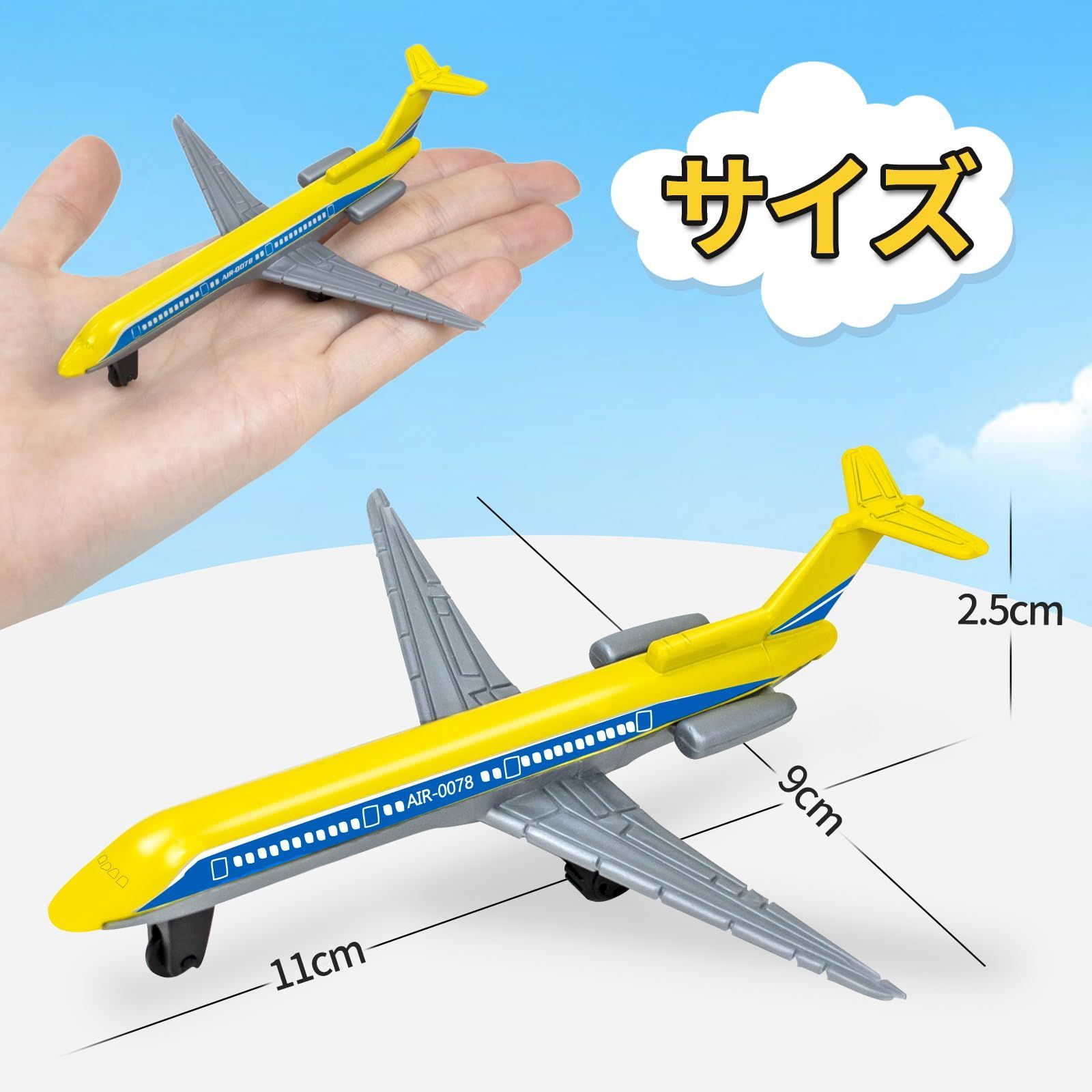飛行機模型、おもちゃ　2個セット 数量限定】Tcvents 6点 飛行機 おもちゃ セット ひこうき 子供