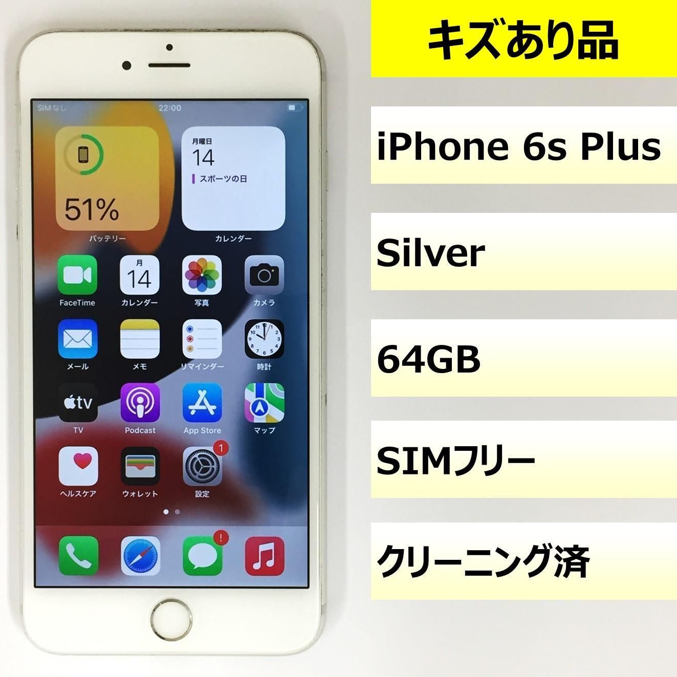 キズあり品】iPhone 6s Plus/64GB/353334074792454 - メルカリ