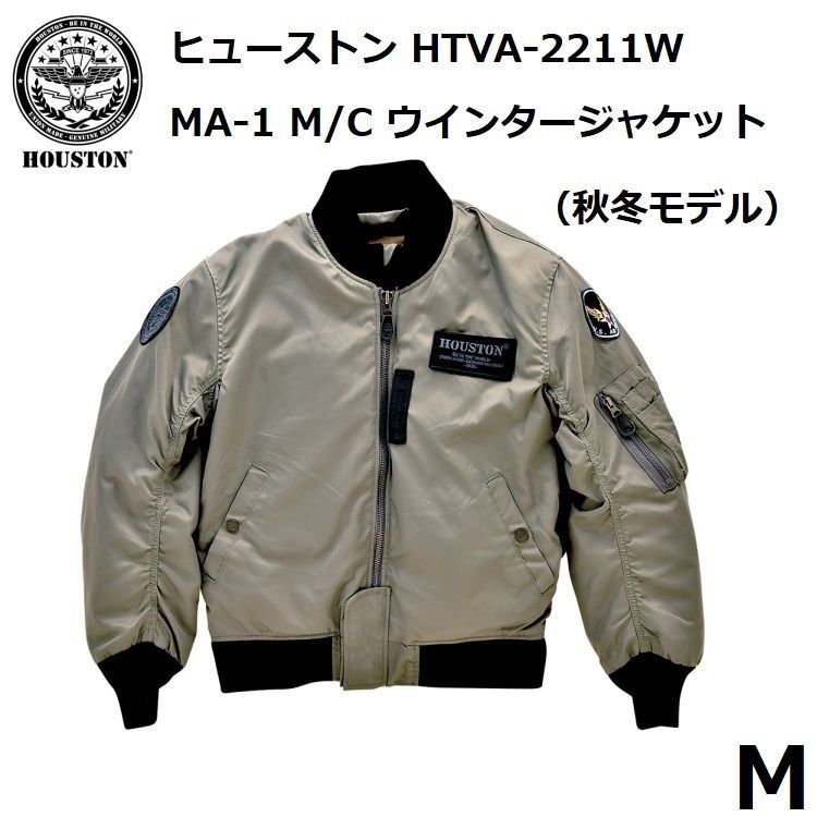 HOUSTON ヒューストン HTVA-2211W MA-1 M|C ウインタージャケット ガンメタリック Mサイズ 刺繡入り|4点プロテクター|中綿|防水透湿フィルム内蔵|脱着式のネックウォーマー