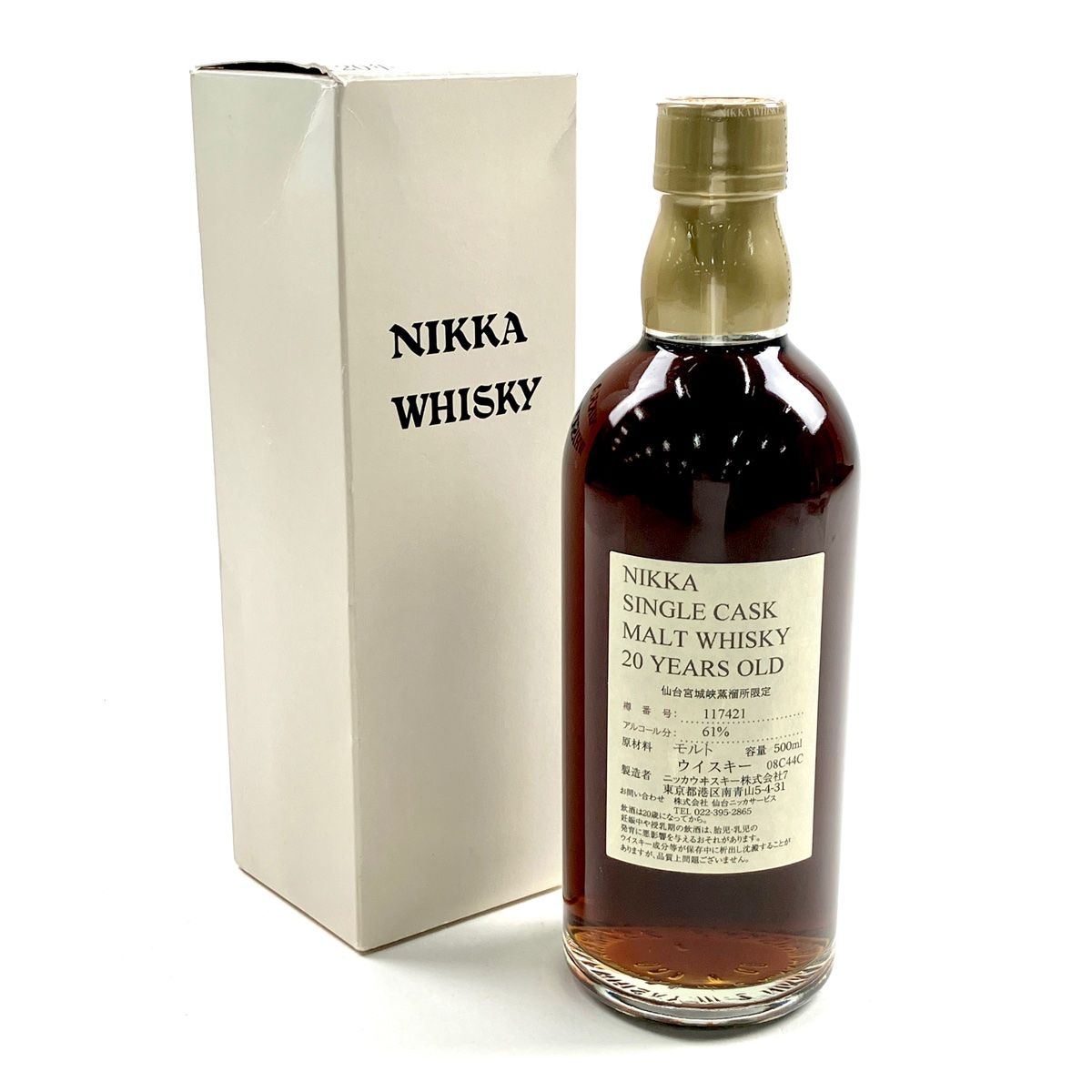 東京都内限定お届け】 ニッカ NIKKA 仙台宮城峡蒸留所 20年 シングルカスク