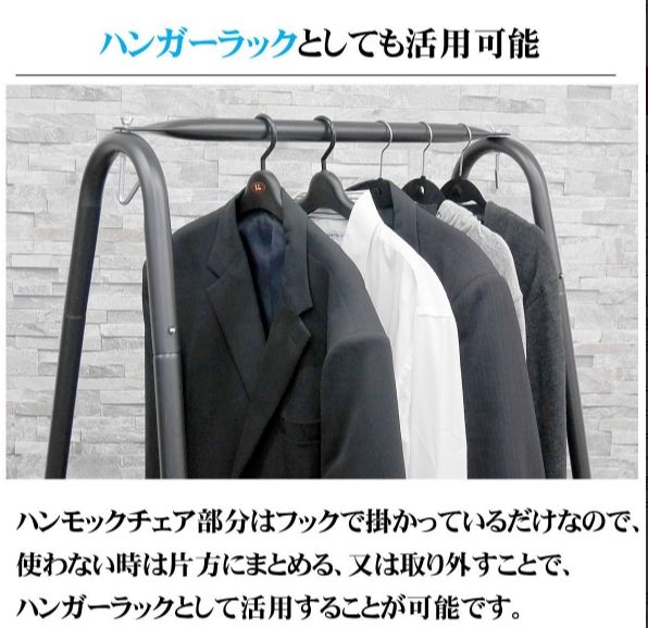 自立式 ハンモックチェア