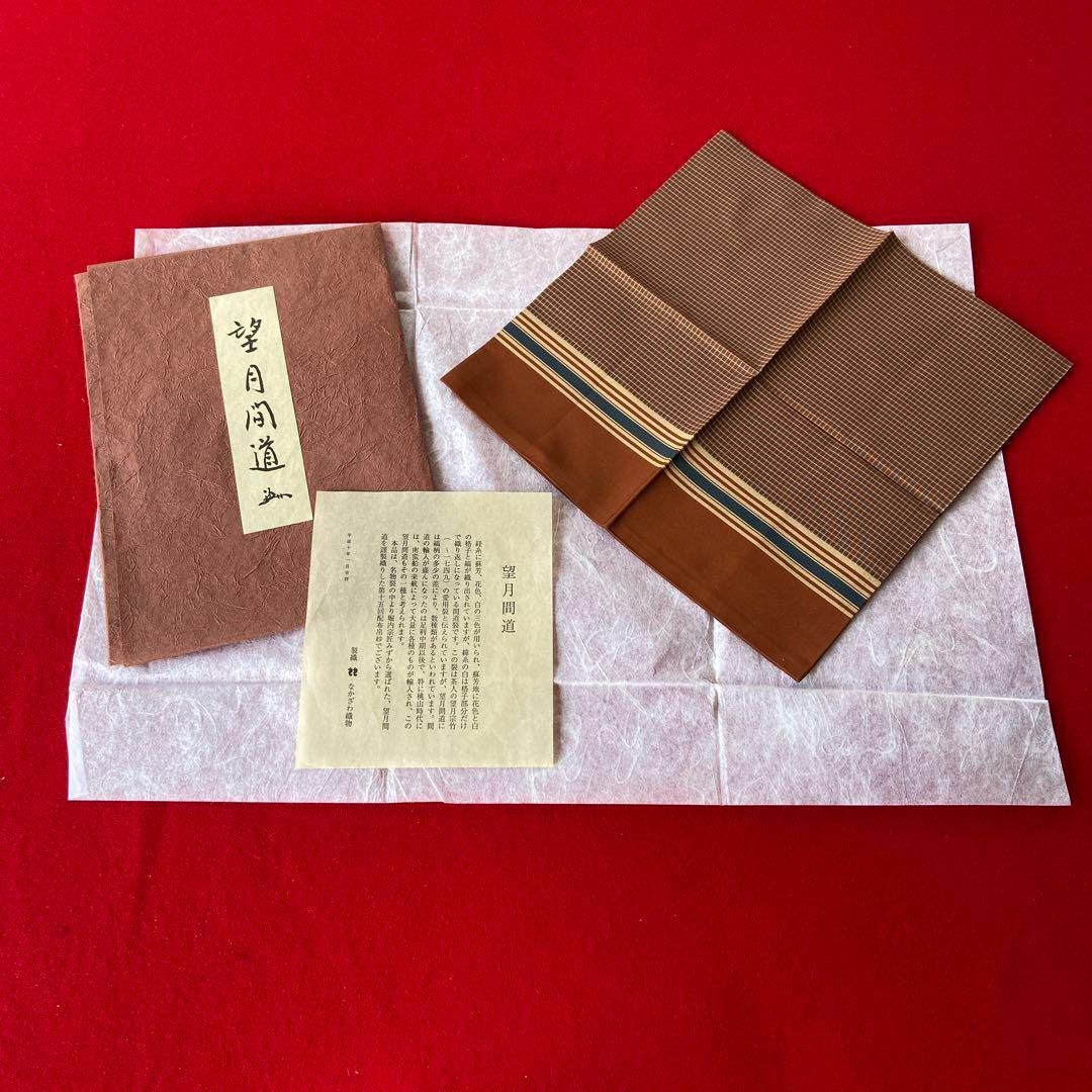 帛紗 堀内宗匠 紹紦牡丹馬織出裂 なかざわ織物 表千家 袱紗　e1398-G 帛紗 堀内宗匠 紹紦牡丹馬織出裂 なかざわ織物 表千家 袱紗 e1398-G