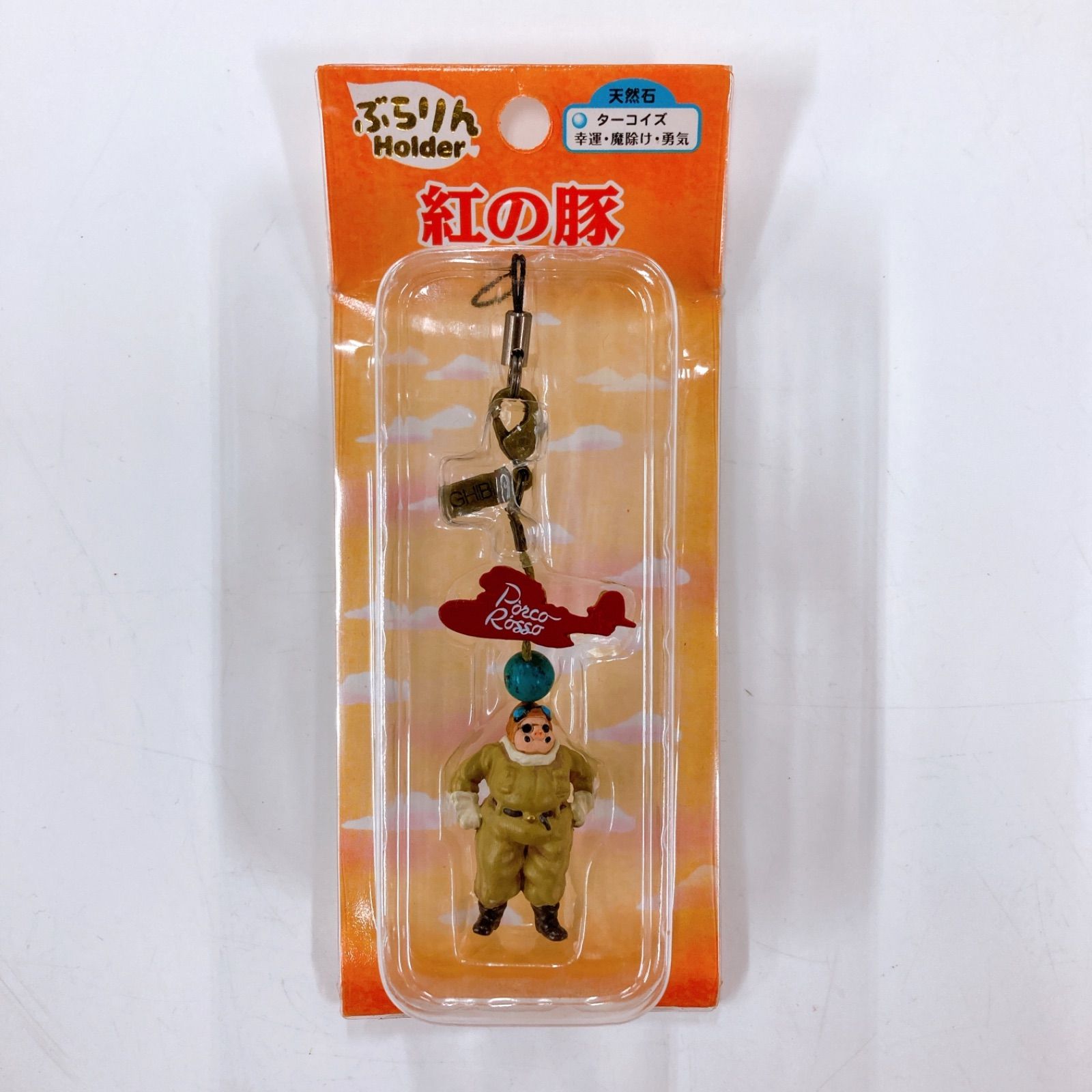 紅の豚 ぶらりんホルダー ジブリ 紅の豚 ぶらりんホルダー ジブリ