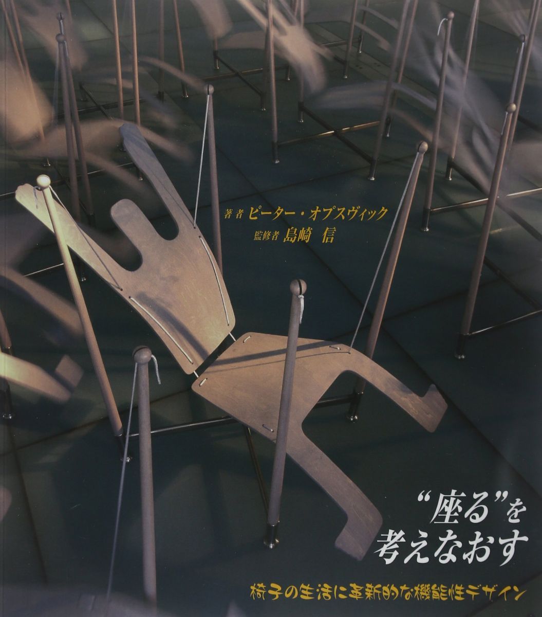  “座る 語学・辞書・学習参考書