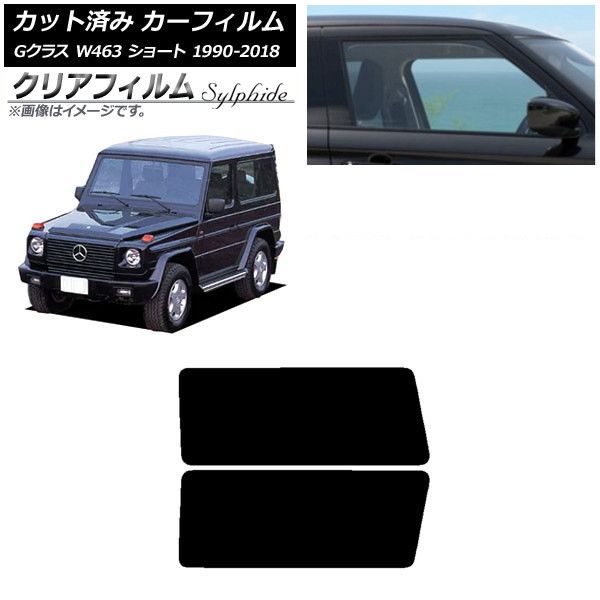 カーフィルム メルセデス・ベンツ GLS X166 2016年～2019年 サンルーフ クリアフィルム FGR3500 AP-WFFG0473-S