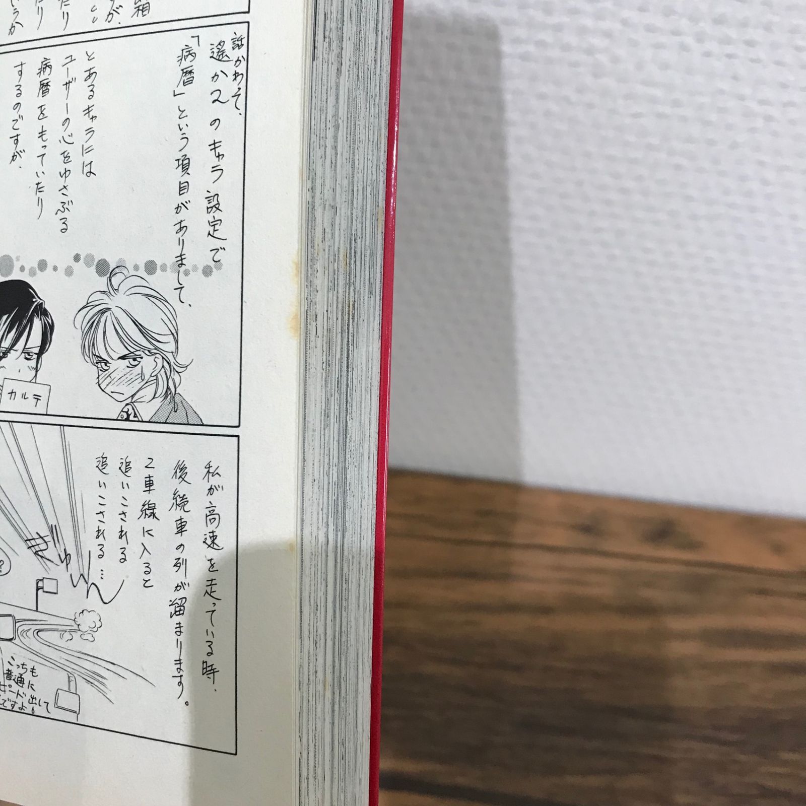 初版】遙かなる時空の中で 6巻/水野十子/GF-0225006948-YP