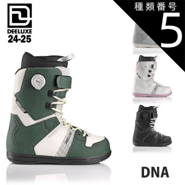 種類5：ESSENTIAL_BLACK/23.0 24-25 DEELUXE ディーラックス スノーボードブーツ DNA ディーエヌエー メンズ レディース グラトリ ラントリ おしゃれ スノボ 日本正規品