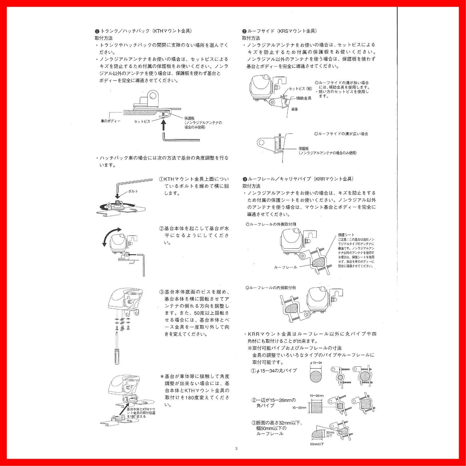 新着商品 K9000 モービル用電動基台 ダイヤモンド 第一電波工業 OLIVEOS_COM_TR