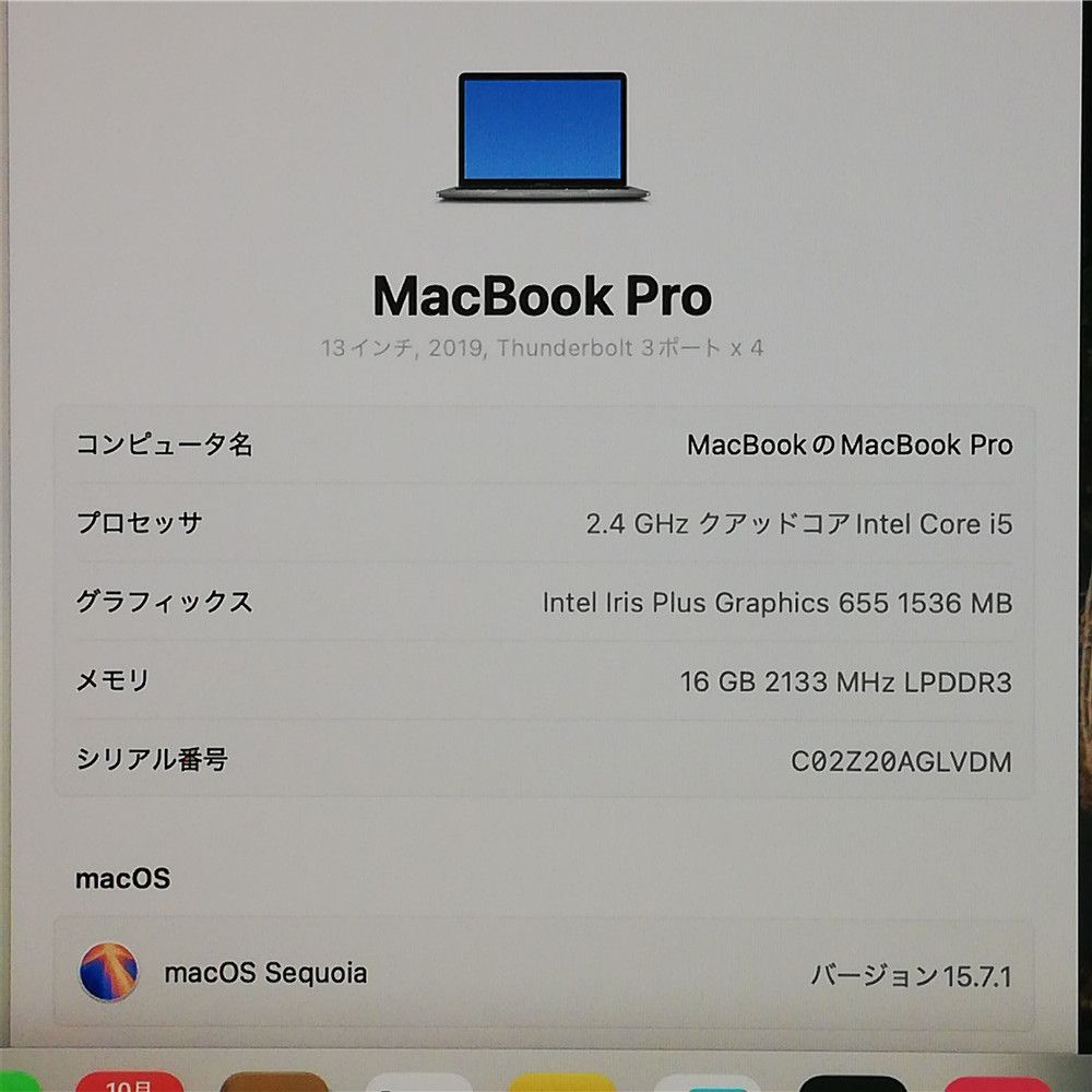 超 アップル Apple MacBook Pro 15 2 A1989 スペースグレイ 第8世代 Core i5-8279U 2.4GHz 16GBメモリ 512GBSSD 13.3インチ MacOS15.7