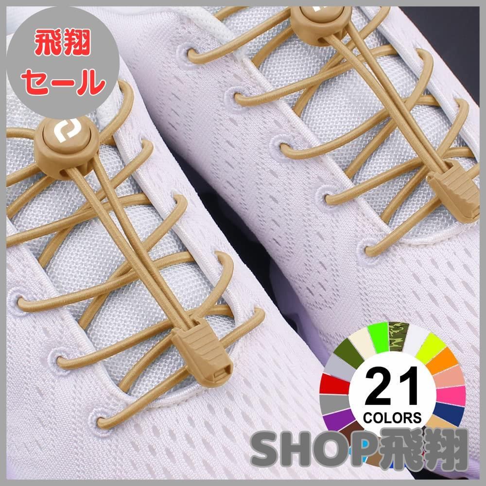 RJ-Sport 結ばない 靴紐 ゴム 靴ひも 伸縮 靴紐 ほどけない　グリーン Amazon | [RJ-Sport] 靴ひも-ゴム製結ばない靴紐 スニーカー