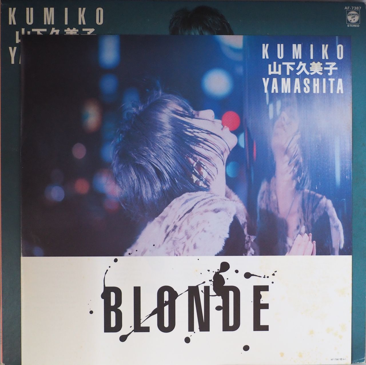 山下久美子／BLONDE（見本盤・Promo） CD 山下久美子 ブロンド 布袋