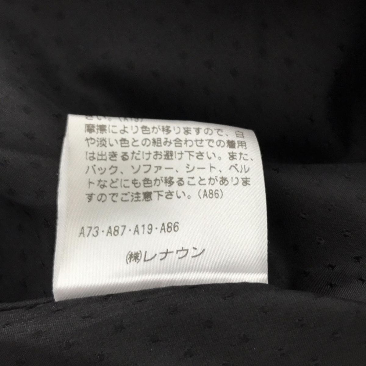 TOKUKO 1er VOL(トクコ・プルミエヴォル) コート サイズ9 M