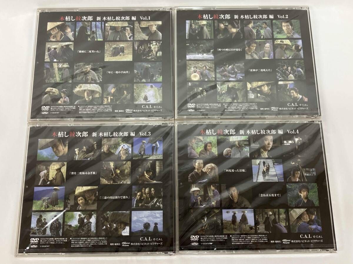 ディスク未開封品】 DVD 木枯し紋次郎 DVD-BOX Ⅲ 新・木枯し紋次郎編