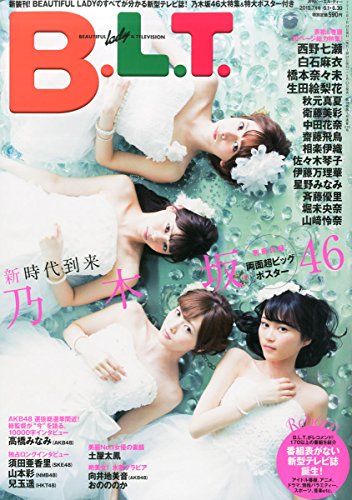 B.L.T.(ビーエルティー) 2015年07月号[雑誌]／株式会社　東京ニュース通信社