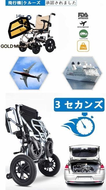 高齢者障害者用アルミ合金折りたたみ