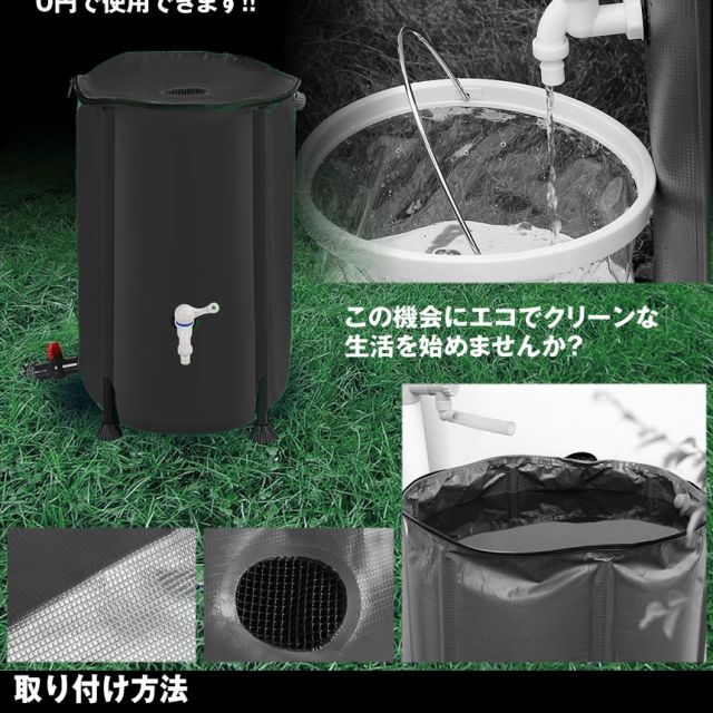 雨水タンク