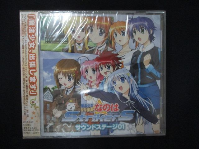 1085☆未開封CD 魔法少女リリカルなのはStrikerS サウンド