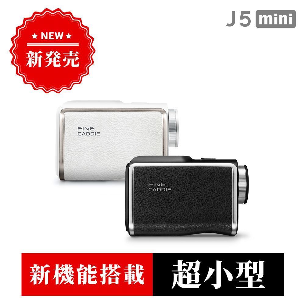 ファインキャディ　J3 ゴルフレザー距離計 評価レビュー】ファインキャディJ3 レーザー距離計｜神レーザー