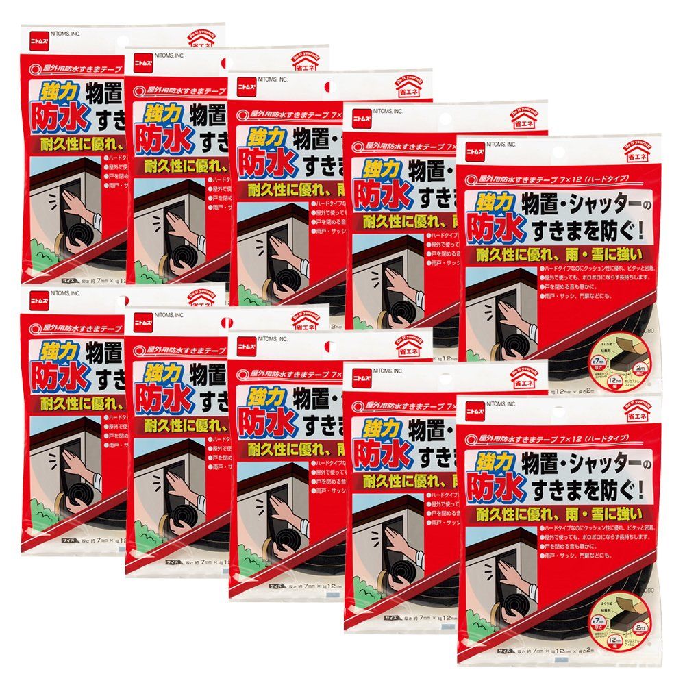 新品 ニトムズ 屋外用防水すきまテープ ハードタイプ 7mm×12mm×2m E0080 10