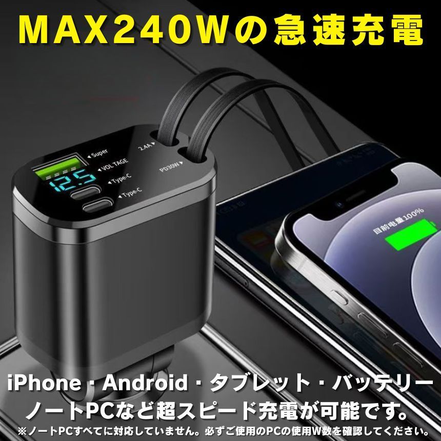 シガーソケット 充電器 USB 増設 車 充電 カー用品 車載充電器 カーチャージャー 巻き取り 巻き取り式充電器 急速 Type-C 急速充電 車載 シガー スマホ 5台同時 12V 24V ソケット 充電ケーブル USBポート シガーライター ブラック thumbnail 5