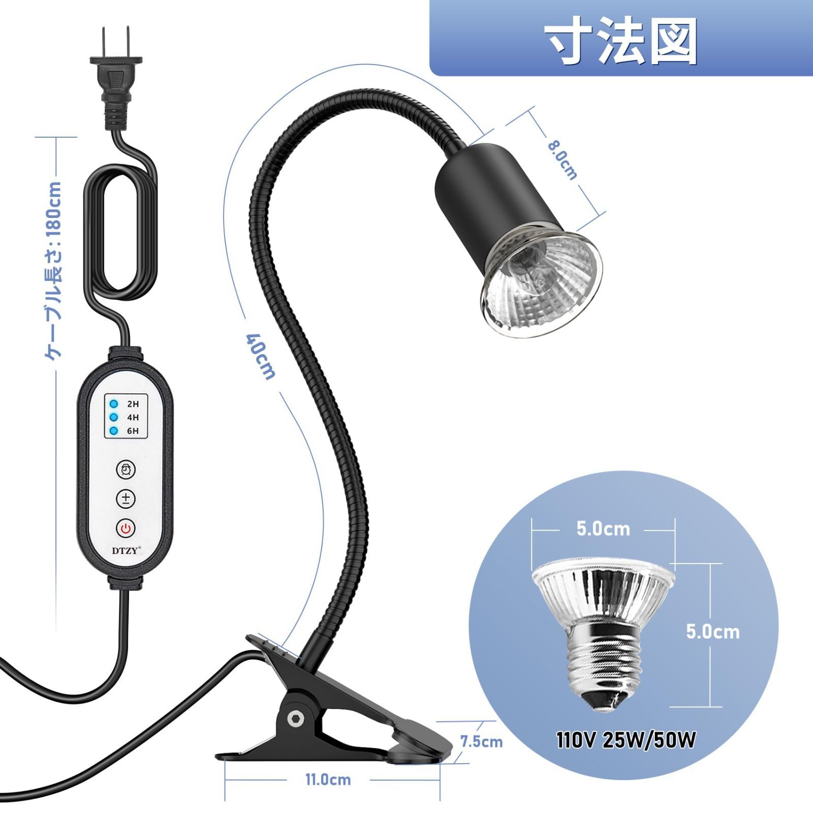 在庫処分】DTZY爬虫類 ライト 亀 バスキング ライト兼用 25W+50W保温