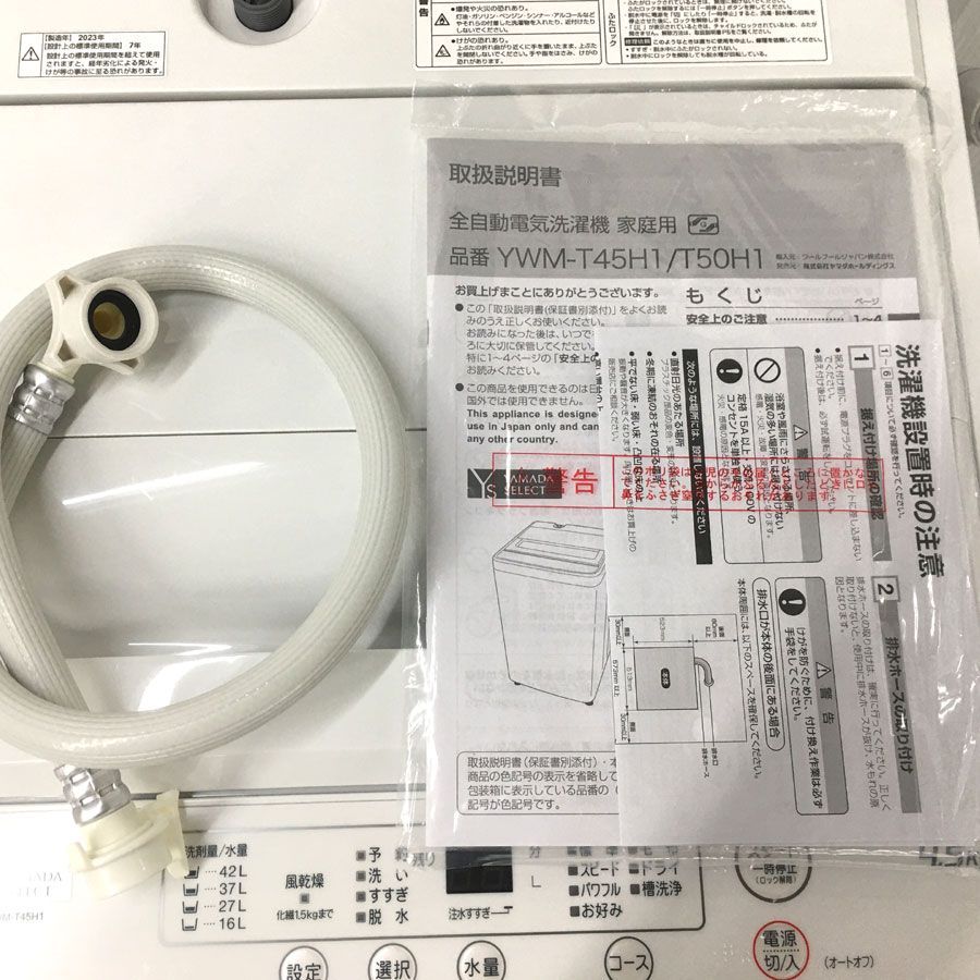 ヤマダ電機 4