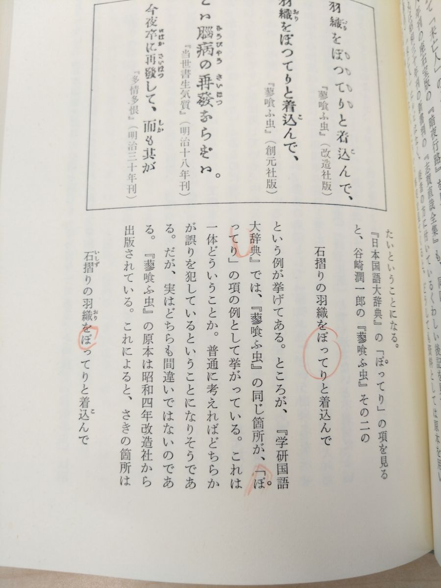 超爆安 叢書・ことばの世界 10冊セット【ゆれ動く言葉rと新聞／方言に 仏教