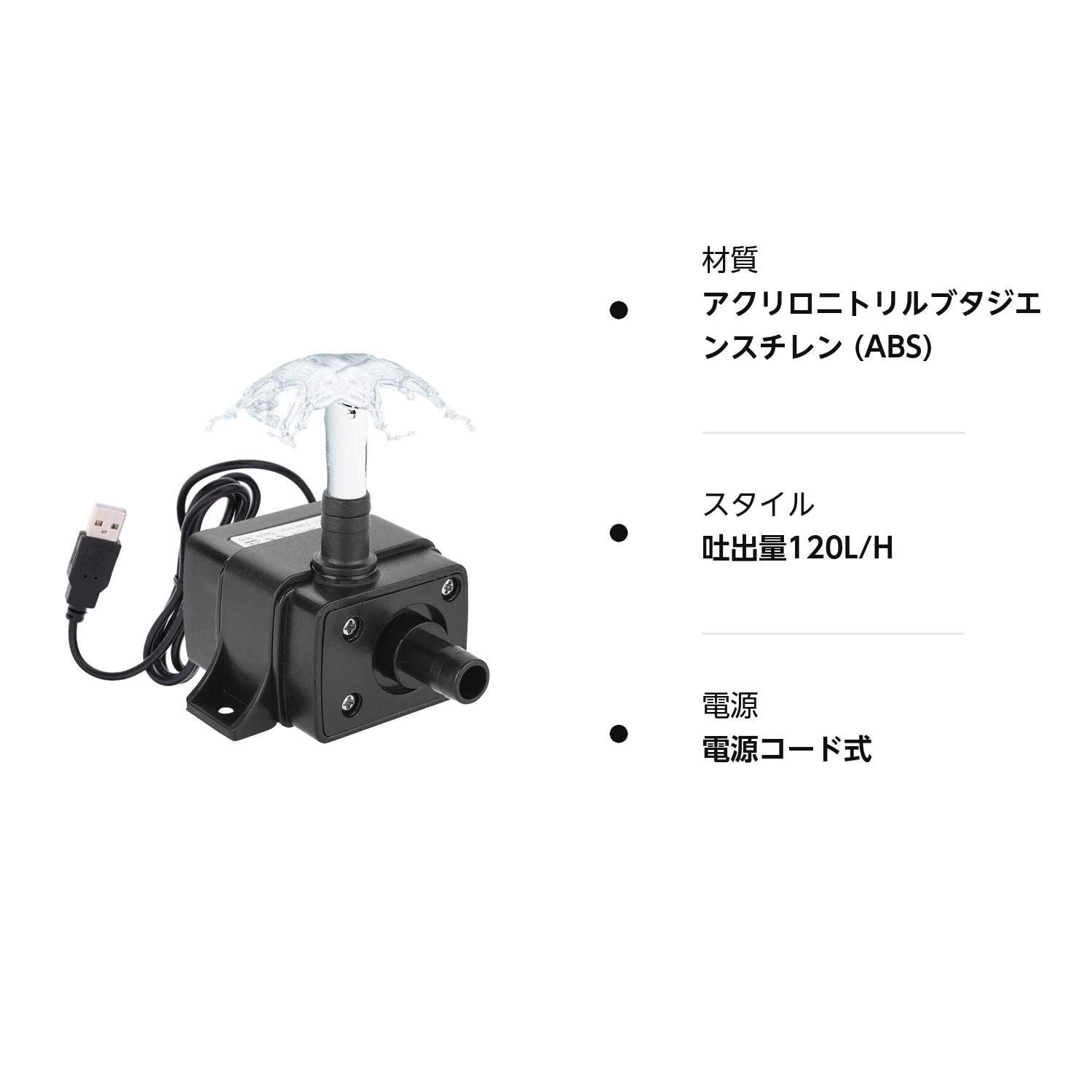 人気商品】揚程1M 吐出量120L/H USB給電式 噴水高さ30～40cm 水耕栽培 池ポンプ 排水ポンプ 水槽 小型ポンプ 水族館 5V IP68  DC 防水 循環ポンプ 水中ポンプ 潜水ポンプ LEDGLE 静音 - メルカリ