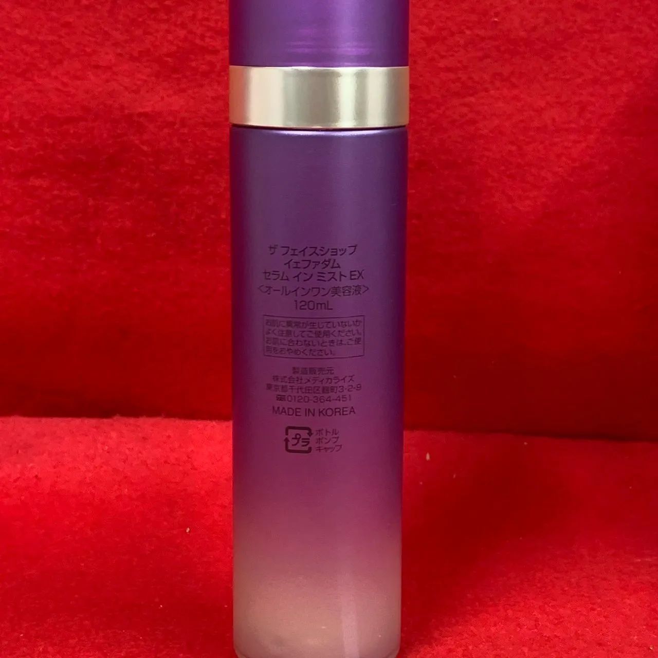 ザ フェイスショップ イェファダム セラムインミストEX オールインワン