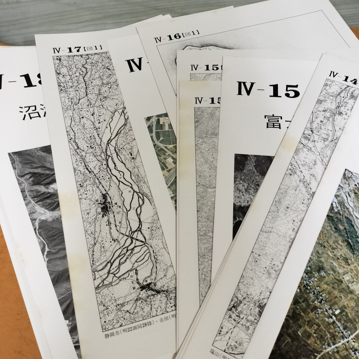 計12冊+解説 地理教材のための地形図集成 昭和53年 1978年