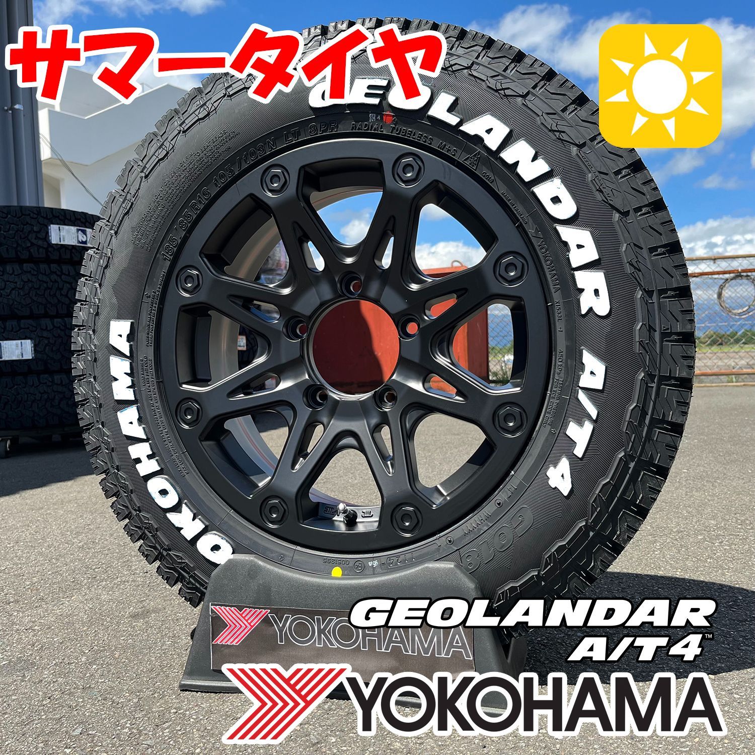 新品4本】ジムニー タイヤホイール YOKOHAMA ジオランダー AT4 G018 