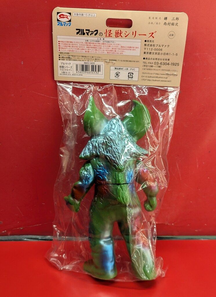 ウルトラセブン　大怪獣シリーズ　イカルス星人 大怪獣シリーズミニ ウルトラセブン イカルス星人 PVC製塗装済
