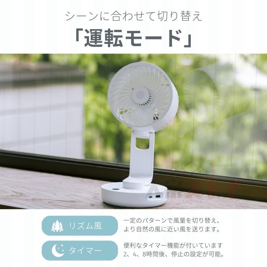 扇風機 卓上扇風機