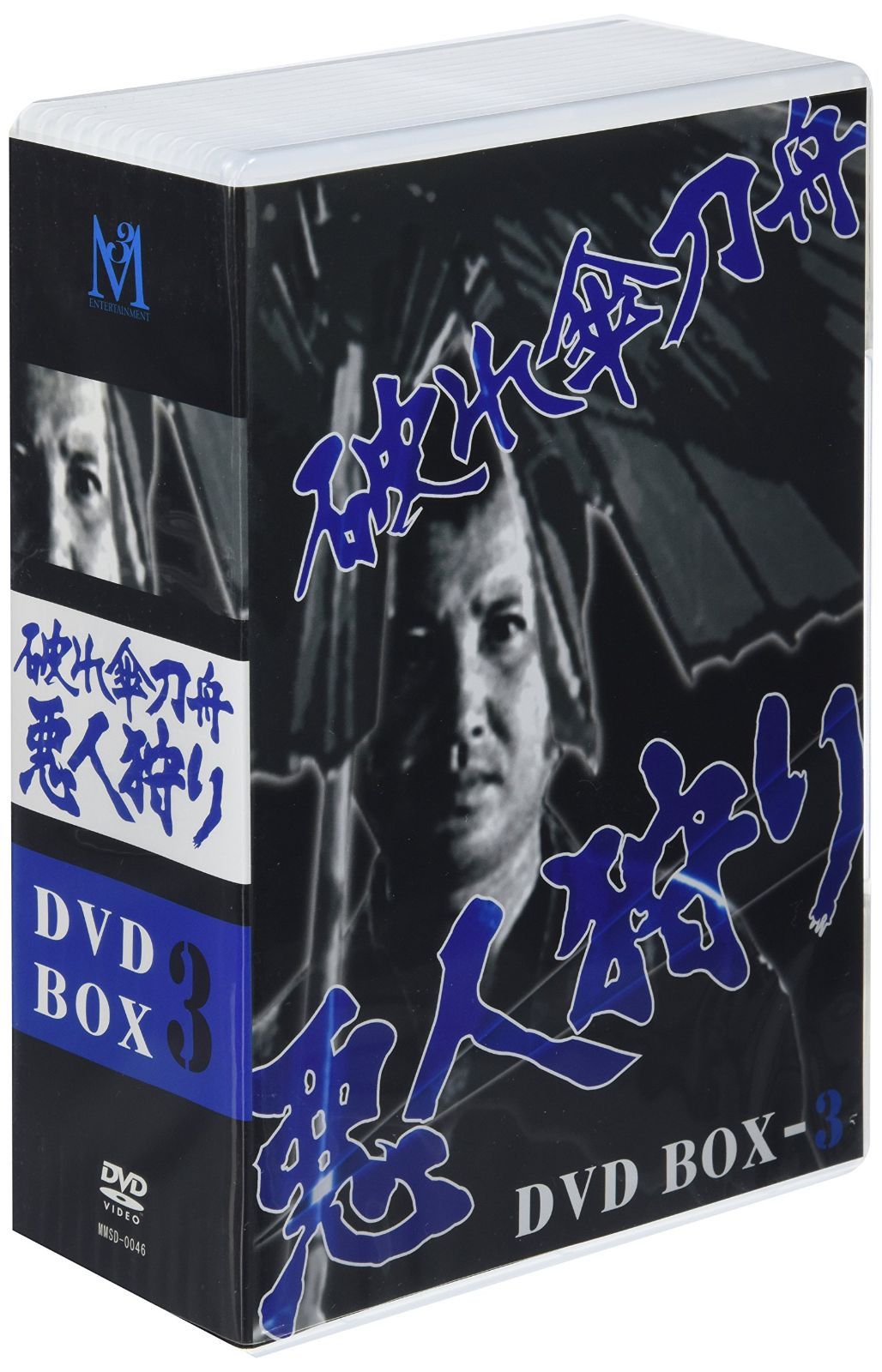 破れ傘刀舟 悪人狩り DVD BOX 3 MMSD-0046 破れ傘刀舟 悪人狩り DVD-BOX3