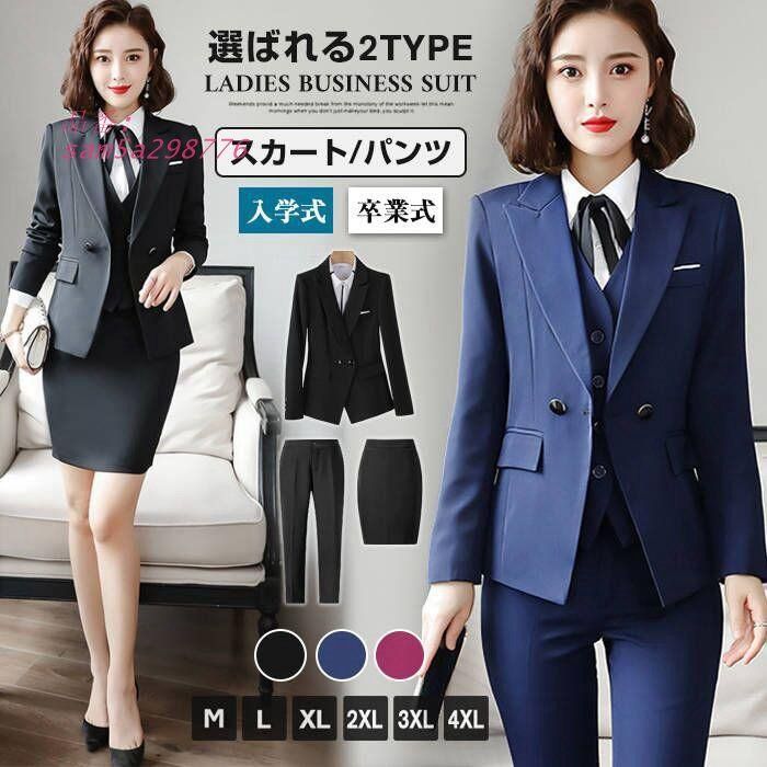 リクルート スーツ 洗える レディース ２点セット ジャケット 面接 スカートスーツ 新卒 卒業式 入社式 就活 ビジネス パンツスーツ 説明会 オフィス am5a298776