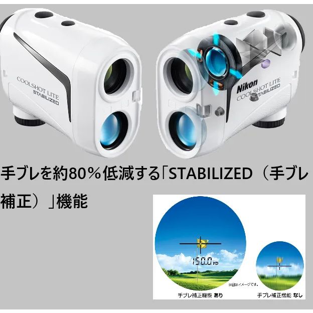 ニコン クールショット LITE STABILIZED - ゴルフ