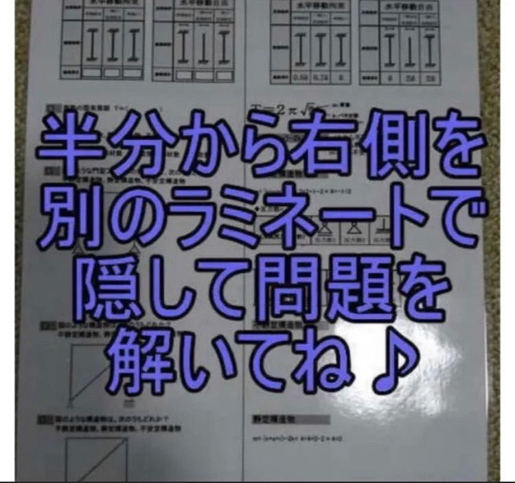 2024年度受験用】1級建築士 構造 お風呂で勉強ラミネート防水 一級建築士 問題集 - メルカリ