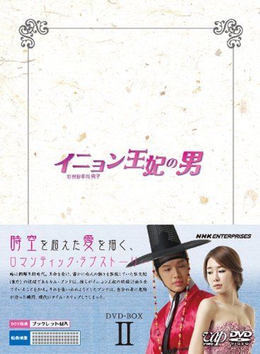 中古】イニョン王妃の男 DVD-BOXII - メルカリ