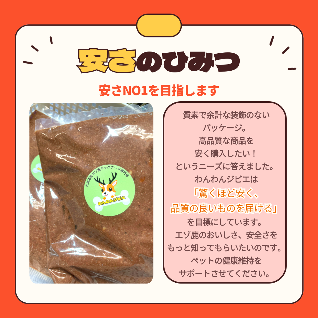 【選べる！お得！】ふりかけ　50g2個セット！　犬用ふりかけ　犬用鹿肉　食べムラ解消　食いつき抜群　完全無添加　ジビエ