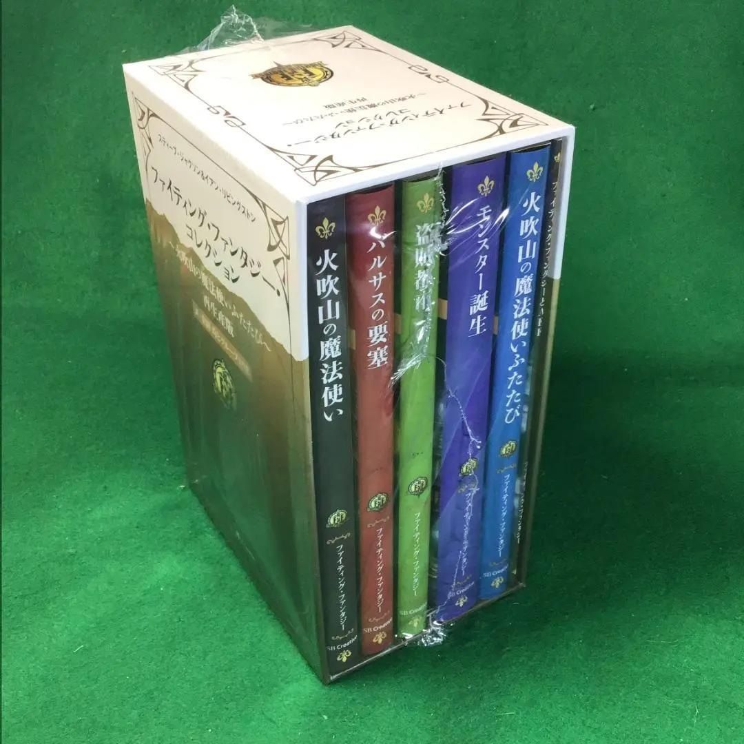 新品・未開封】ファイティング・ファンタジー・コレクション ～火吹山 