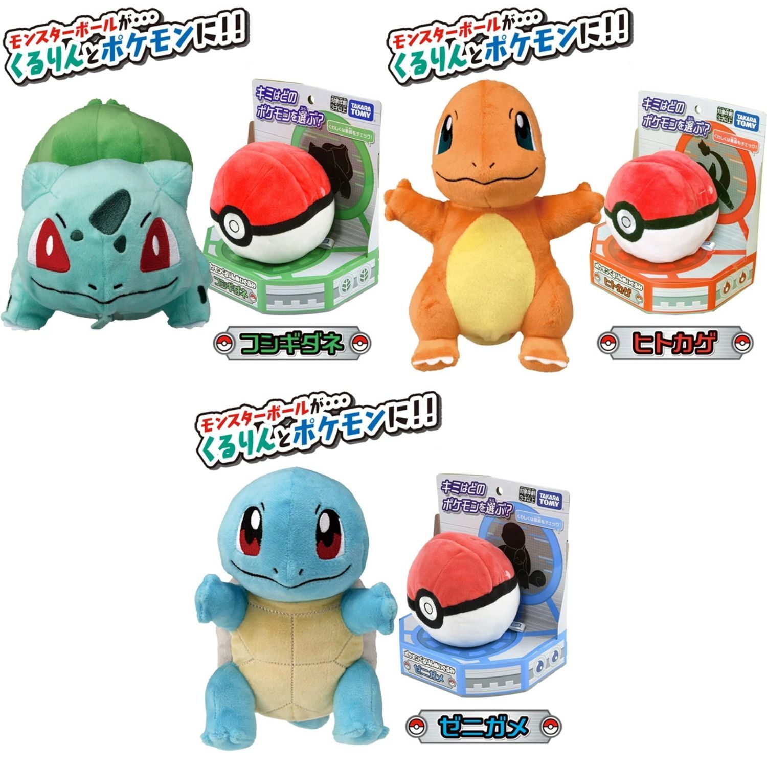 タカラトミー TAKARA TOMY ポケットモンスター ポケモン くるりん ...