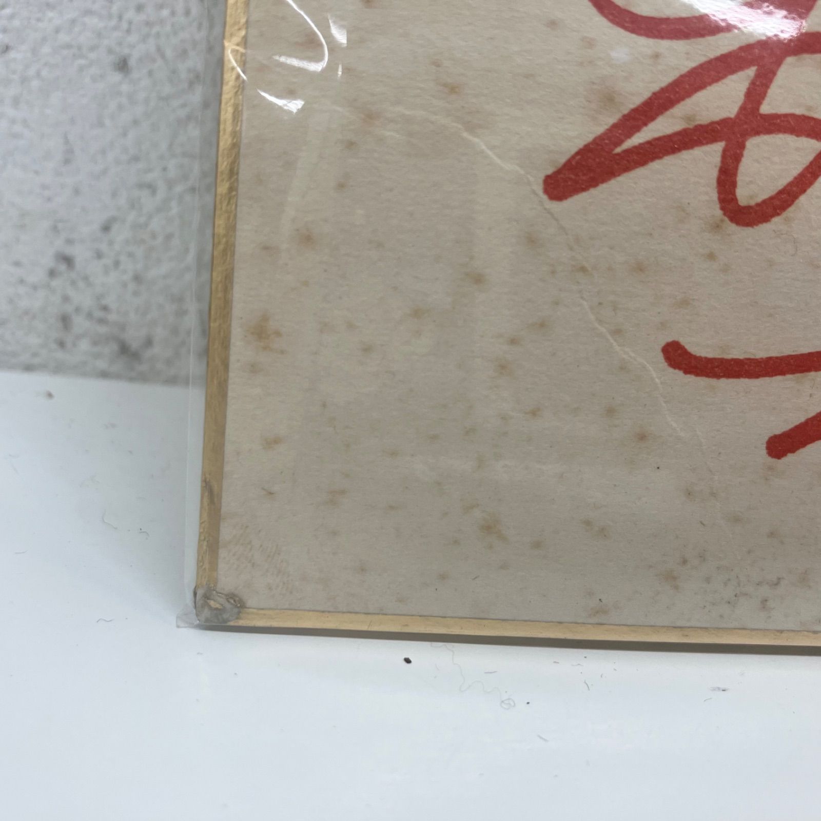 中古品】こち亀 両津勘吉 秋元治 サイン 色紙 KA こち亀 秋本治 直筆サイン