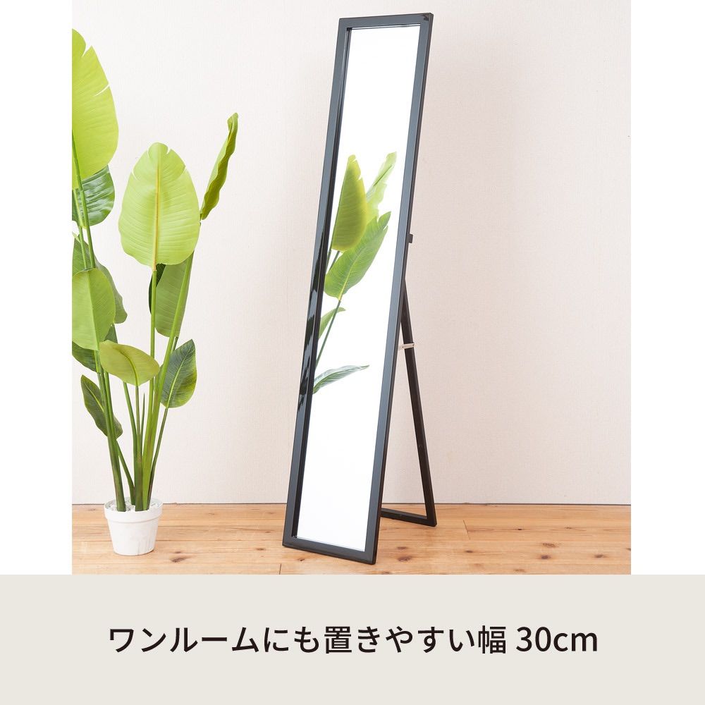 良品 幅60 松永工房 姿見 スタンディングミラー 自立ミラー