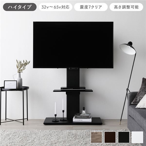 テレビスタンド ブラック 32〜65v対応 テレビ台 キャスター付き 黒 32