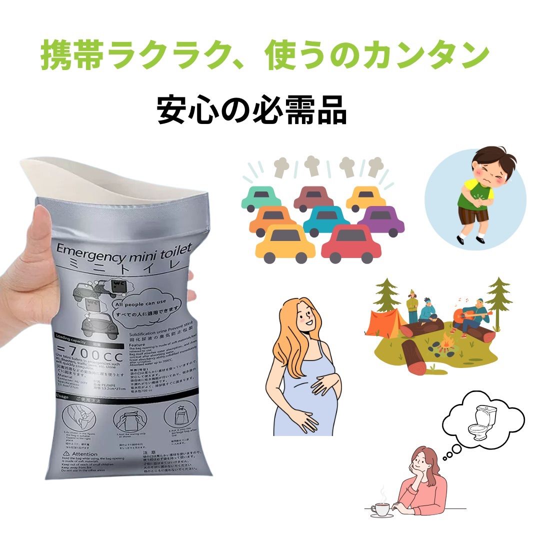携帯トイレ 使い捨て 20個セット ポータブル 非常用 防災 災害 断水 