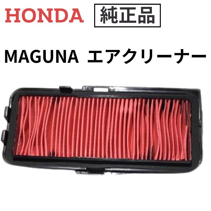 ホンダ純正】 V-TWIN MAGNA,V-TWIN MAGNA-S/エレメント,エアー