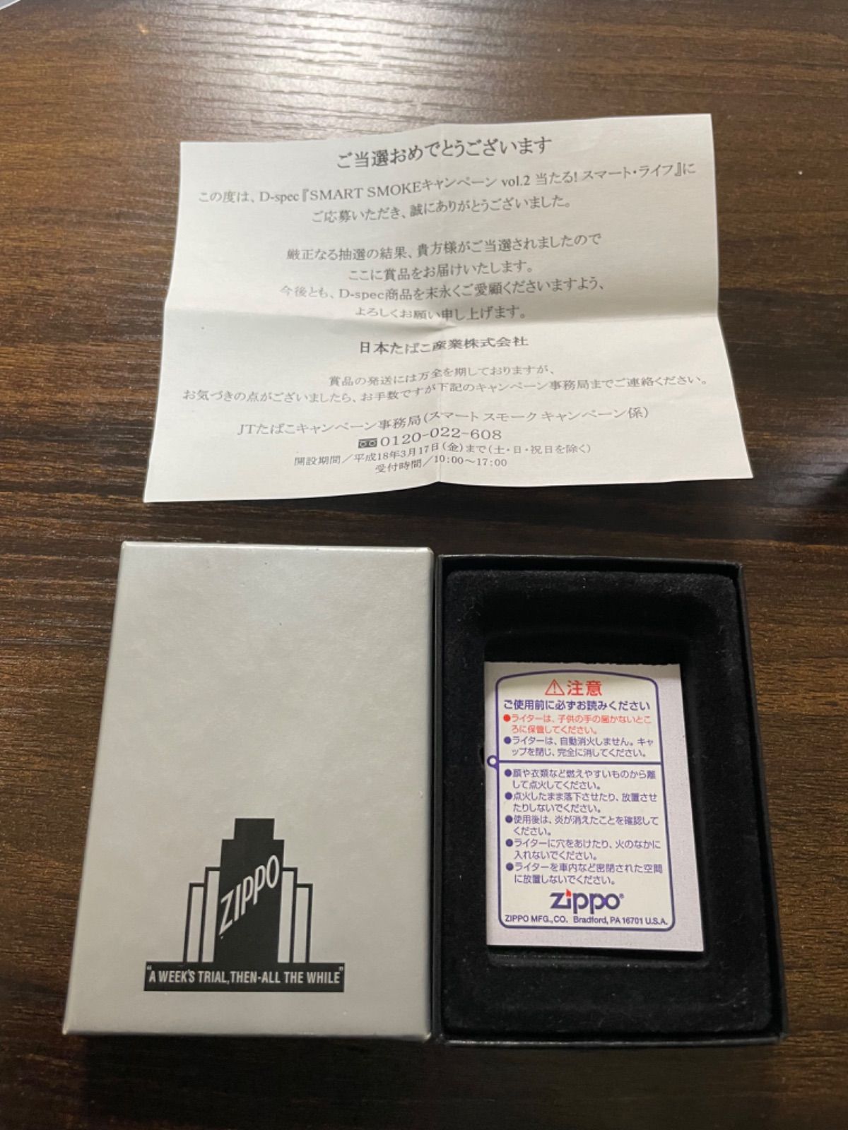 zippo MILD SEVEN 1941REPLICA PRIME 限定品 マイルドセブン
